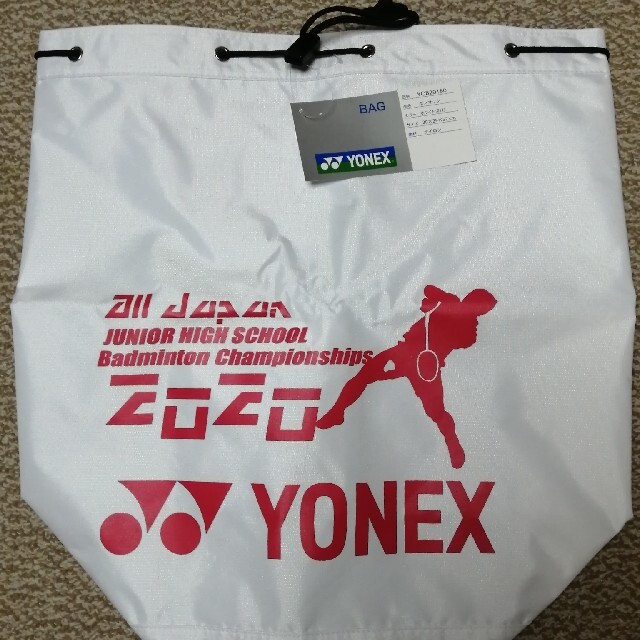 YONEXボンサック 白