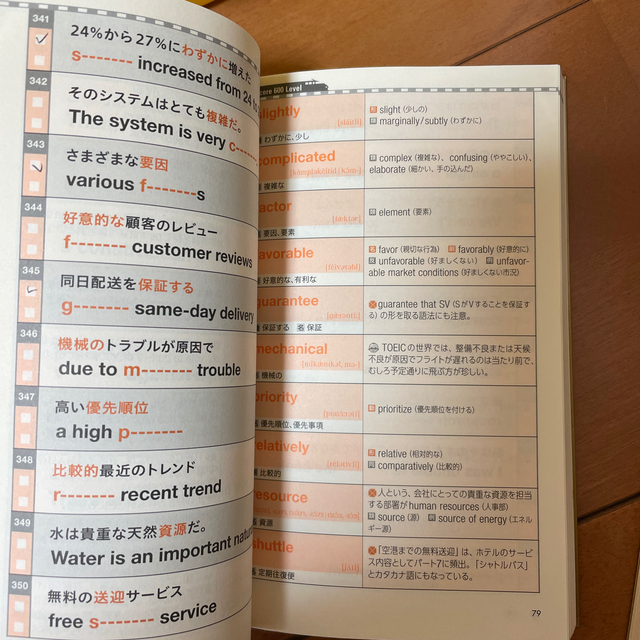 TOEIC LR TEST 出る単特急金のフレーズ - 参考書