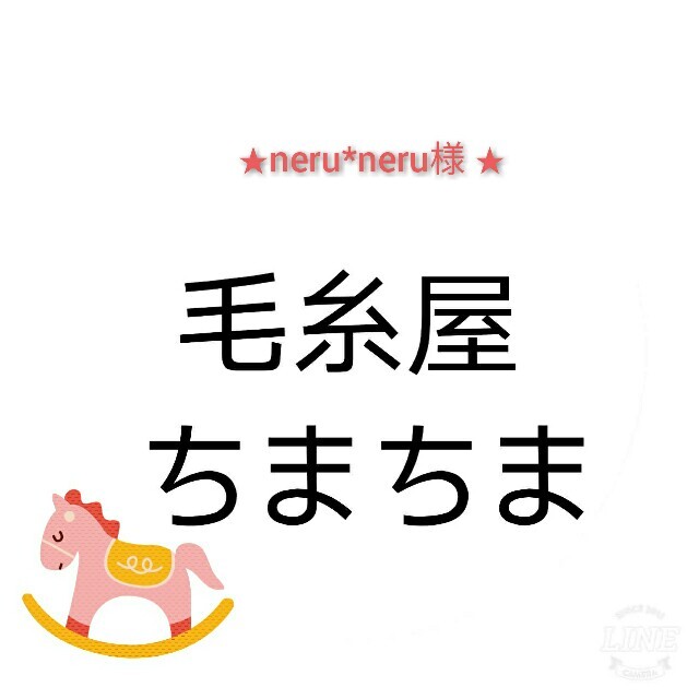 ブラック neru様専用の通販 by Select.zu4/29〜おやすみ|ラクマ
