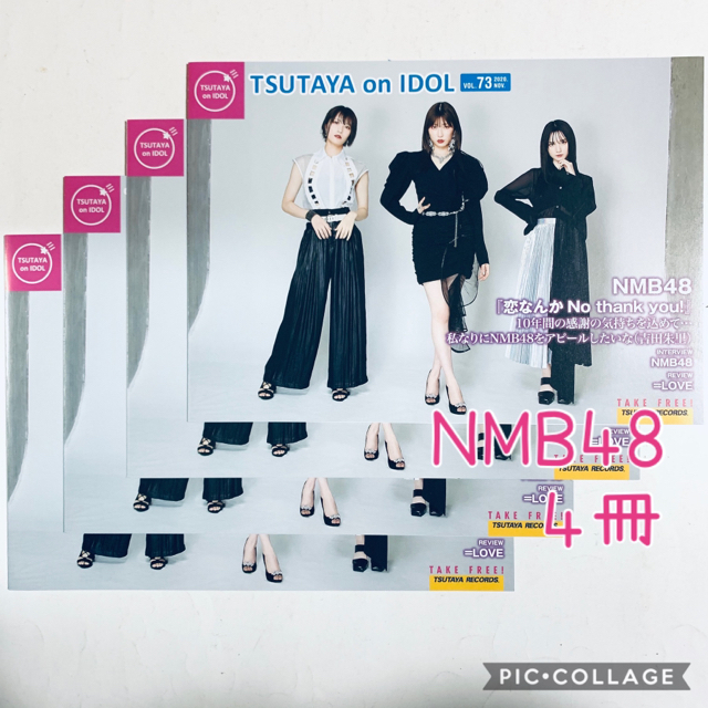 NMB48(エヌエムビーフォーティーエイト)の☆ NMB48 ☆ TSUTAYA on IDOL VOL.73…4冊 エンタメ/ホビーのコレクション(印刷物)の商品写真