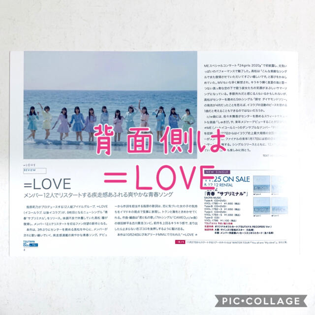 NMB48(エヌエムビーフォーティーエイト)の☆ NMB48 ☆ TSUTAYA on IDOL VOL.73…4冊 エンタメ/ホビーのコレクション(印刷物)の商品写真