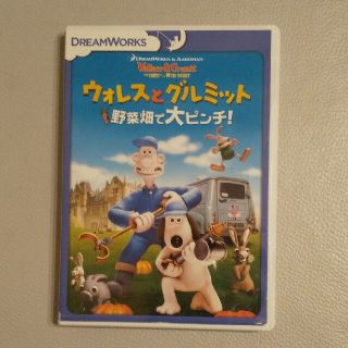 「ウォレスとグルミット DVD 野菜畑で大ピンチ！」(キッズ/ファミリー)