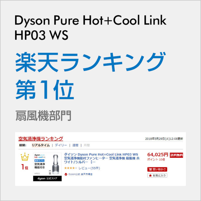 Dyson(ダイソン)の緊急！ウィルス対策！ダイソン　hpー03 スマホ/家電/カメラの冷暖房/空調(扇風機)の商品写真