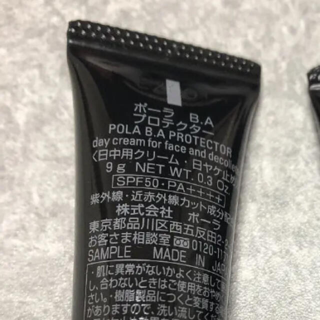 POLA - ポーラ POLA BA ライト セレクター 3本の通販 by コスメ ...