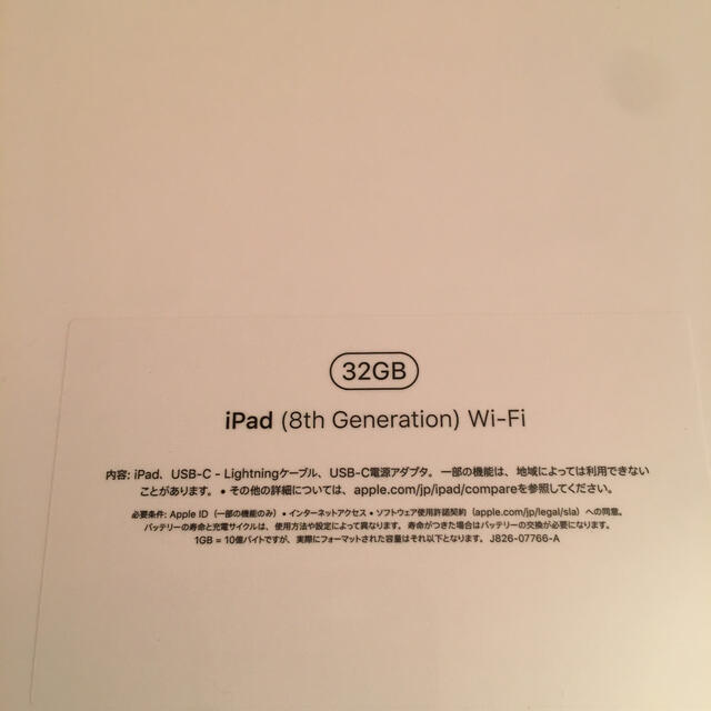新品　最新Apple ipad 第8世代★32GB★Wi-Fiモデル　シルバー 3