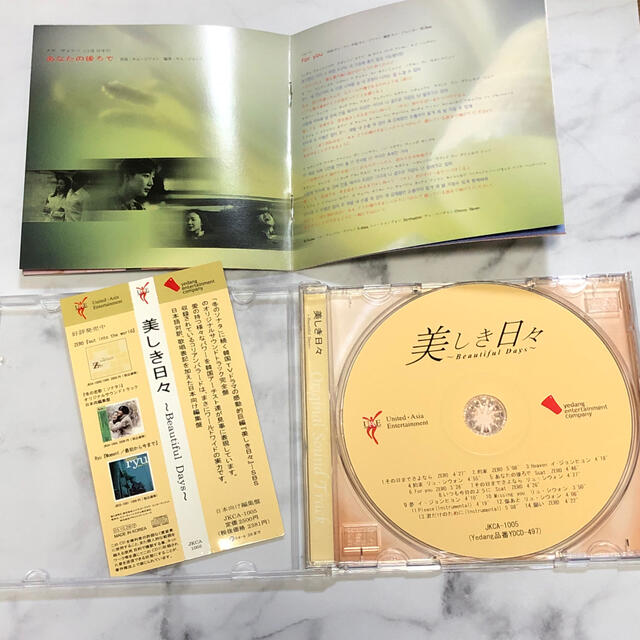 【韓国ドラマ】美しき日々〜Beautiful Days〜サントラCD エンタメ/ホビーのCD(テレビドラマサントラ)の商品写真