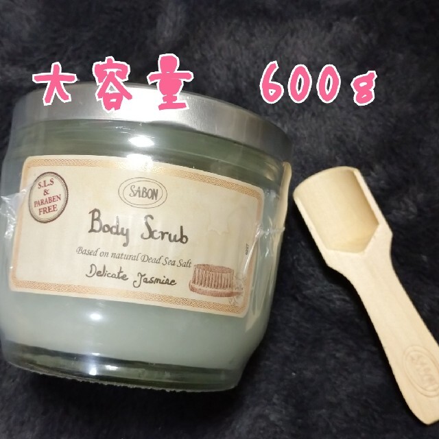 SABON(サボン)のSABON ❁ボディスクラブ❁ジャスミン コスメ/美容のボディケア(ボディスクラブ)の商品写真