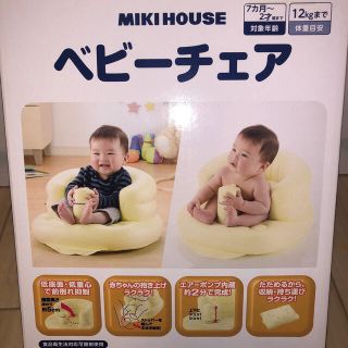 ミキハウス(mikihouse)のミキハウス　エアー　ベビーチェア　リッチェル(その他)