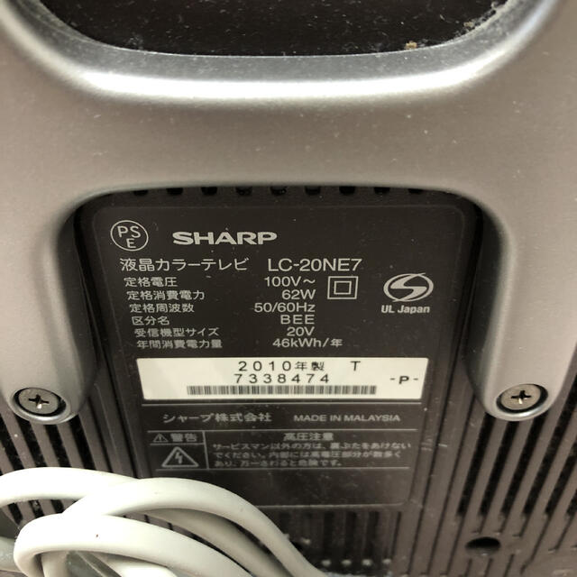 SHARP(シャープ)の美品　液晶カラーテレビ　SHARP AQUOS  LC-20NE7　ブラウン スマホ/家電/カメラのテレビ/映像機器(テレビ)の商品写真