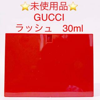 グッチ(Gucci)の⭐️未使用品⭐️グッチ ラッシュ EDT SP 30ml(香水(女性用))