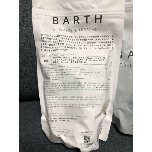 バースBARTH入浴剤30錠 コスメ/美容のボディケア(入浴剤/バスソルト)の商品写真