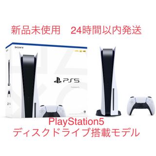 ソニー(SONY)のプレーステーション5 ディスクドライブ搭載モデル(家庭用ゲーム機本体)