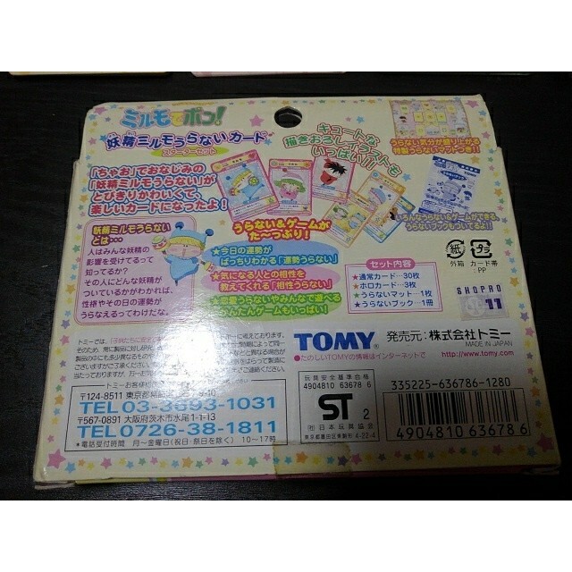 Takara Tomy - 妖精ミルモうらないカード スターターセット2個 Takara Tomy - 妖精ミルモうらないカード スターターセット2個