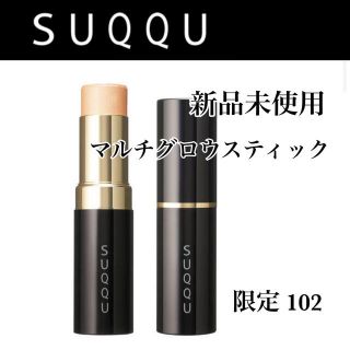 スック(SUQQU)の田中みな実使用♡ 限定 SUQQU マルチ グロウ スティック 102 スック(フェイスカラー)