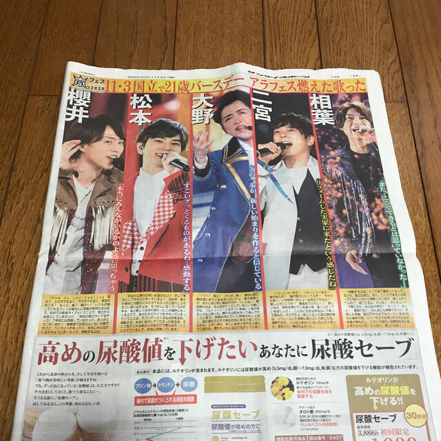 嵐(アラシ)の嵐　サンケイスポーツ　11/4 エンタメ/ホビーのコレクション(印刷物)の商品写真