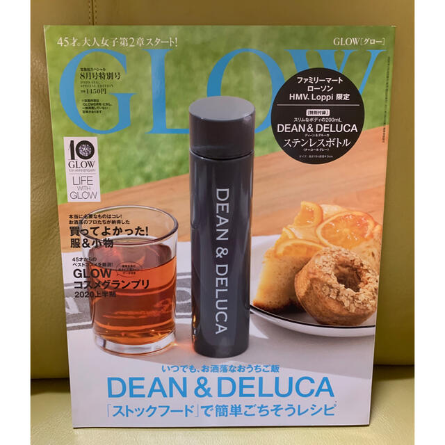 DEAN & DELUCA(ディーンアンドデルーカ)のGLOW グロー　2020年8月号　DEAN & DELUCA ステンレスボトル キッズ/ベビー/マタニティの授乳/お食事用品(水筒)の商品写真