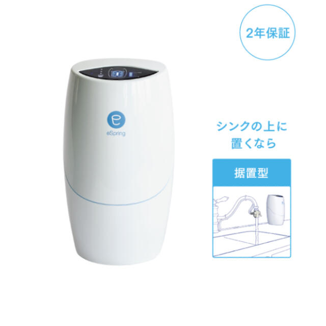 男女兼用 カジュアルウェア 迅速 新品未使用品 アムウェイ eSpringⅡ