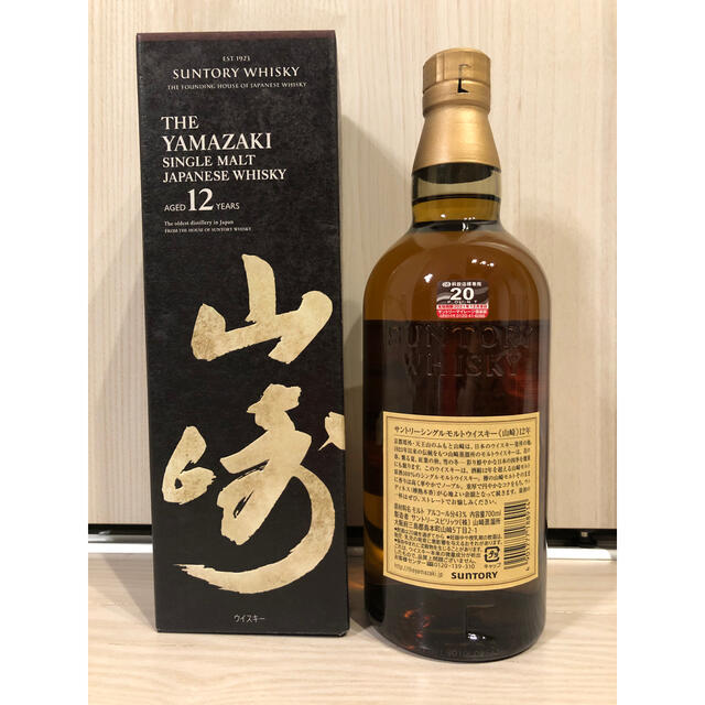 山崎12年 700ml マイレージ付 サントリー シングルモルトウイスキー