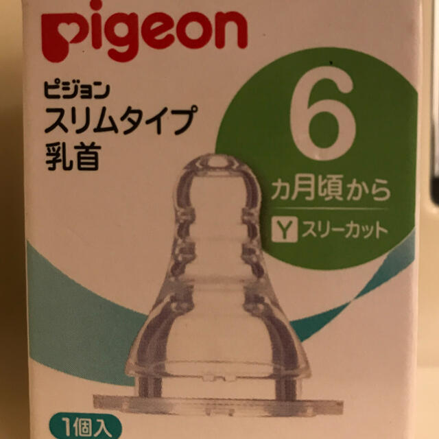 pigeon ピジョン　スリムタイプ　乳首　6ヵ月頃から　スリーカット キッズ/ベビー/マタニティの授乳/お食事用品(哺乳ビン用乳首)の商品写真