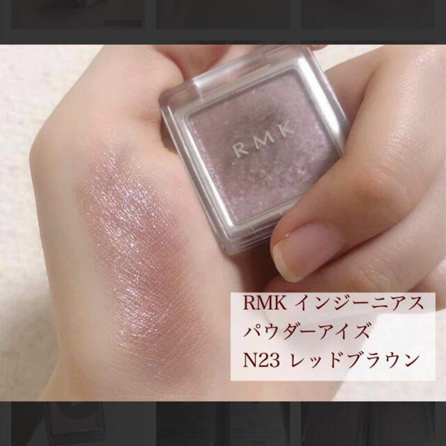 RMK(アールエムケー)のRMK❤︎パウダーアイズNレッドブラウン コスメ/美容のベースメイク/化粧品(アイシャドウ)の商品写真