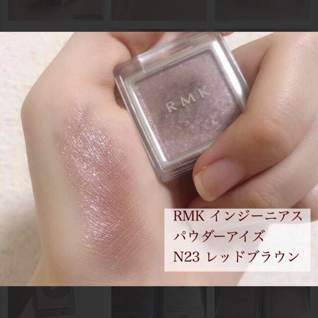 RMK - RMK❤︎パウダーアイズNレッドブラウンの通販 by プロフ必読