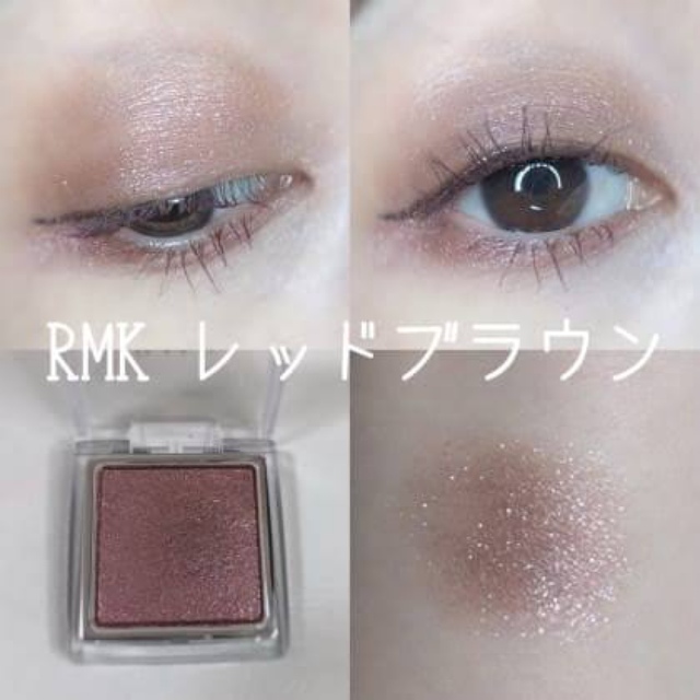 RMK(アールエムケー)のRMK❤︎パウダーアイズNレッドブラウン コスメ/美容のベースメイク/化粧品(アイシャドウ)の商品写真