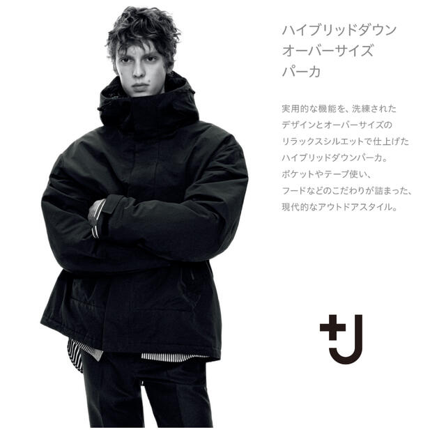 Jil Sander(ジルサンダー)の送料込みにしました！UNIQLO ジルサンダー　Mサイズ メンズのジャケット/アウター(ダウンジャケット)の商品写真