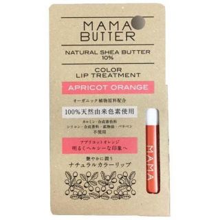 ママバター(MAMA BUTTER)のママバター カラーリップ(リップケア/リップクリーム)