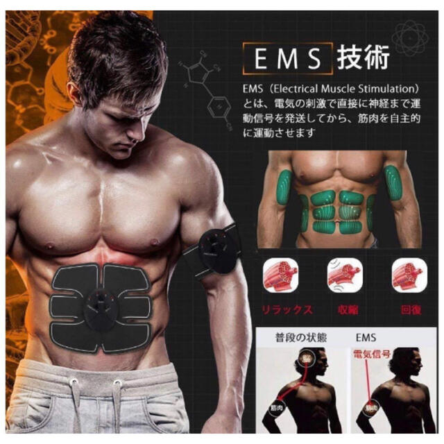 EMS腹筋ベルト充電式 コスメ/美容のダイエット(エクササイズ用品)の商品写真