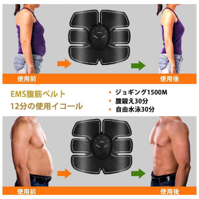 EMS腹筋ベルト充電式 コスメ/美容のダイエット(エクササイズ用品)の商品写真