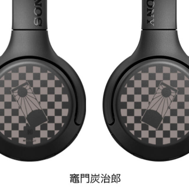 限定商品 炭治郎 SONY×鬼滅の刃コラボワイヤレスヘッドホン