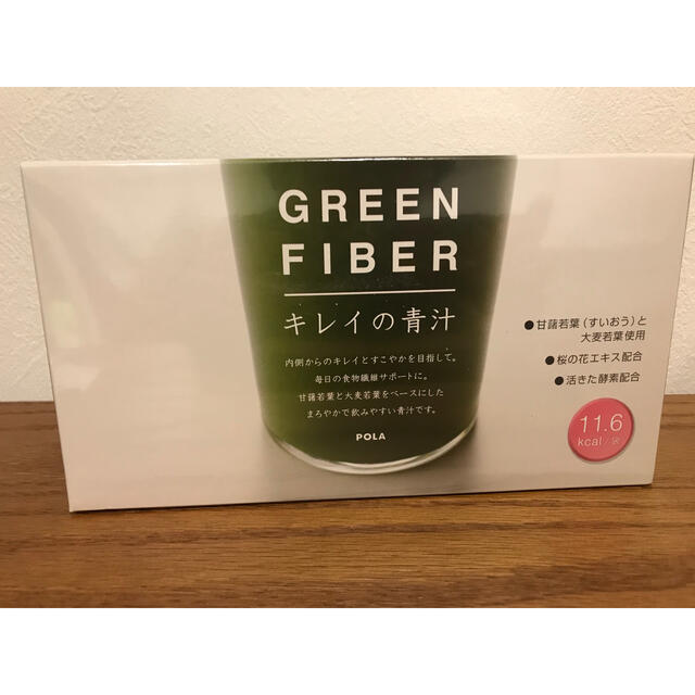 【毎日の健康サポート】ポーラ GREEN FIBER キレイの青汁 60袋