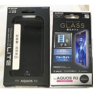 エレコム(ELECOM)の3個 AQUOS R3 TOUGHSLIM LITE衝撃吸収BK 414+094(Androidケース)