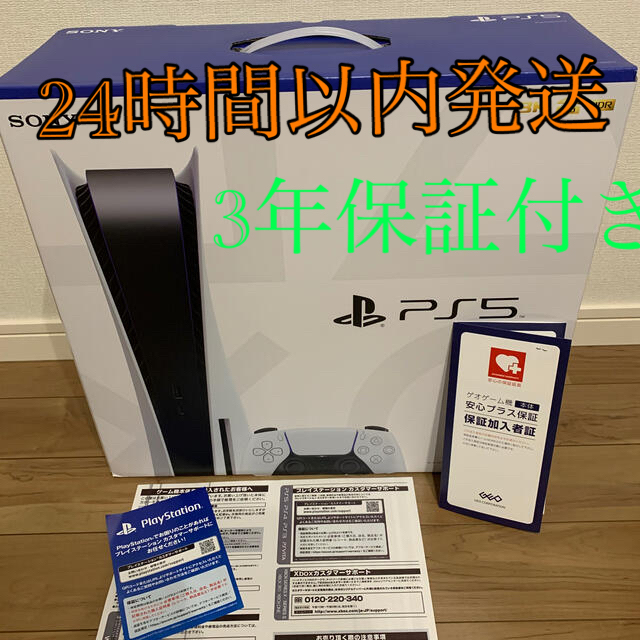 新品未使用品　PlayStation5  ディスクドライブ搭載モデルゲームソフト