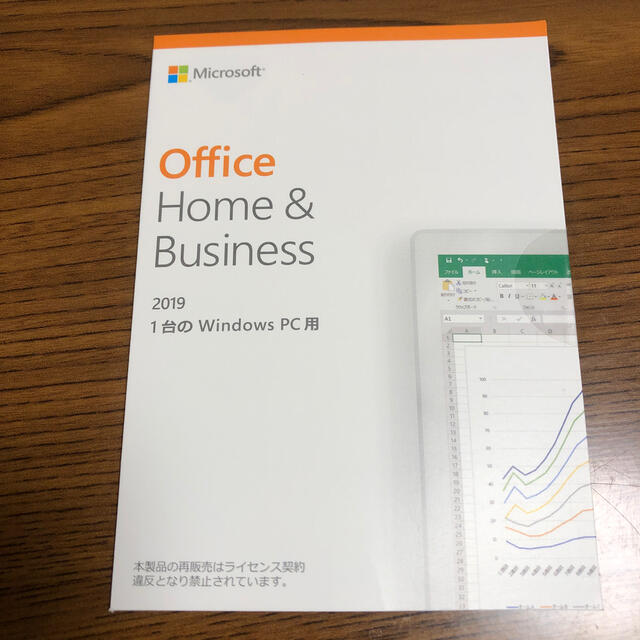 Office Home and Business2019 for Windows