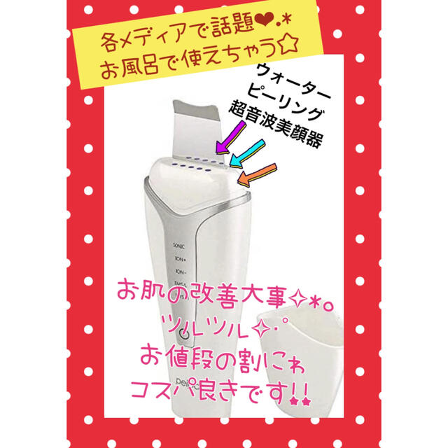 ✨新品✨】ウォーターピーリング 超音波美顔器 一台七役 イオン導出導入 EMS フェイスケア+美顔器 - maquillajeenoferta.com ✨新品✨】ウォーターピーリング 超音波美顔器 一台七役 イオン導出導入 EMS フェイスケア+美顔器 - maquillajeenoferta.com