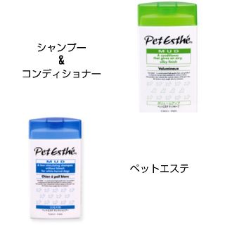 ペットエステ　マッドシャンプー　白毛犬用　350ml(犬)