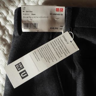 ユニクロ(UNIQLO)のウールブレンドジャージーパンツ グレー 73 Uniqlo U 股下67cm(スラックス)