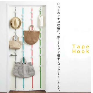 TAPEHOOK ドア　扉　収納グッズ　ブルー(その他)