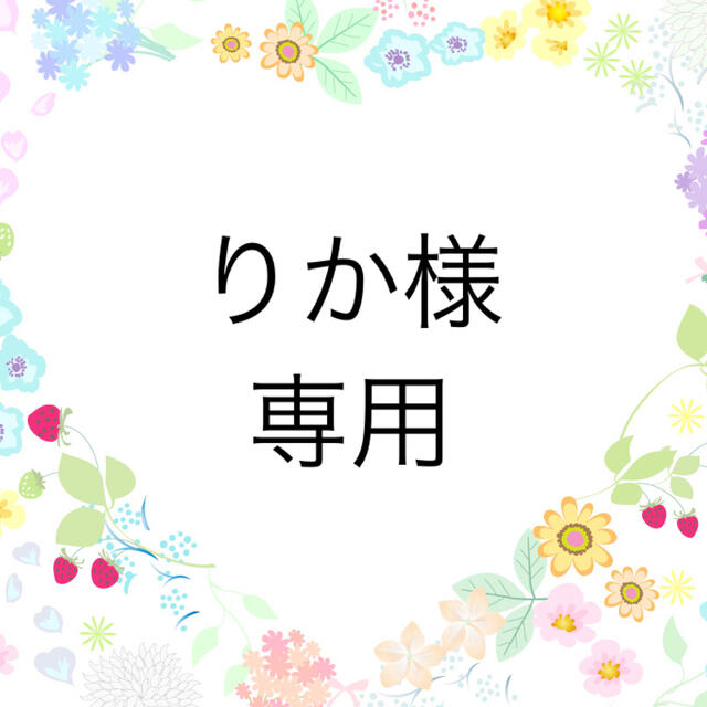 専用が通販できます専用専用