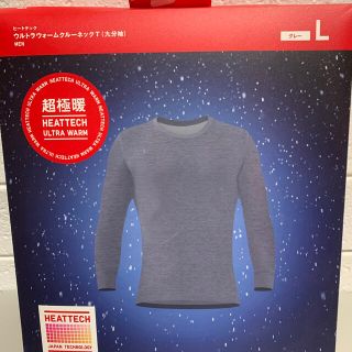 ユニクロ(UNIQLO)のUNIQLO 超極暖(その他)