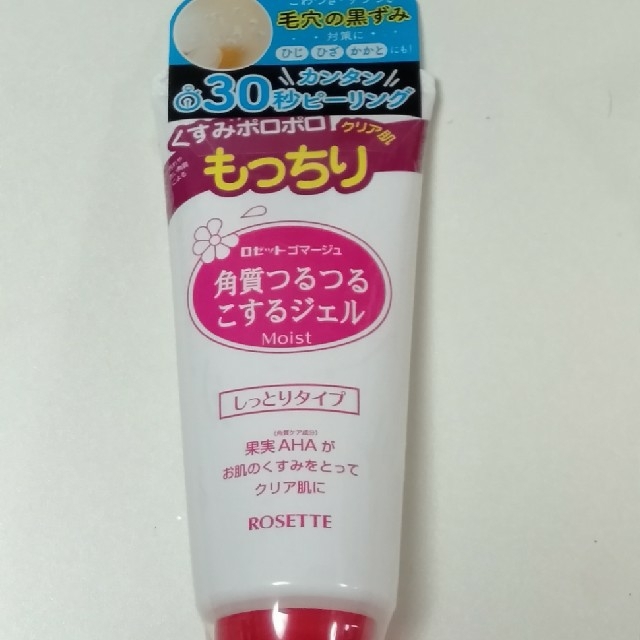 Rosette(ロゼット)のロゼットゴマージュ モイスト(120g) コスメ/美容のスキンケア/基礎化粧品(ゴマージュ/ピーリング)の商品写真