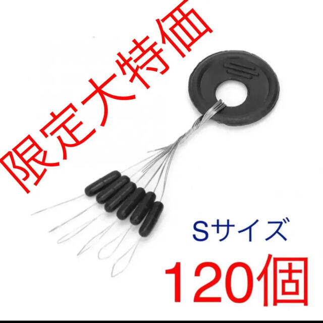 シンカーストッパー シンカーストッパー