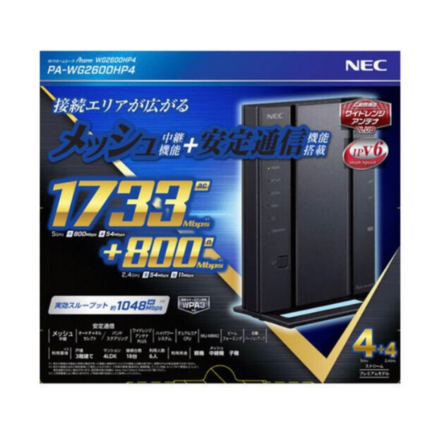 NEC 無線LANルーター Aterm PA-WG2600HP4 新品