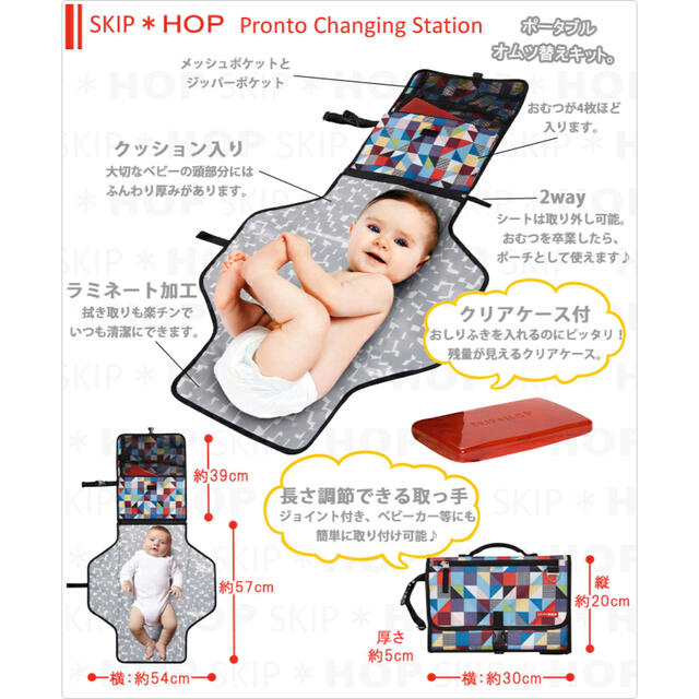 オムツ替えシート　SKIP HOP 新品未使用　 キッズ/ベビー/マタニティのおむつ/トイレ用品(おむつ替えマット)の商品写真