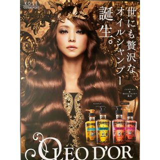 安室奈美恵 ポスター オレオドール Oreo D Orの通販 ラクマ