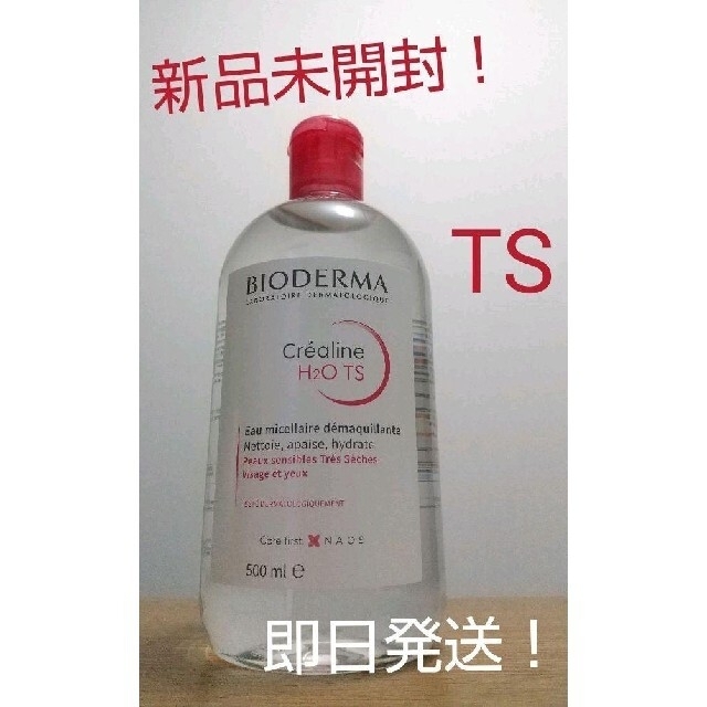 BIODERMA(ビオデルマ)のビオデルマ サンシビオ クレアリヌ H2O TS 500ml コスメ/美容のスキンケア/基礎化粧品(クレンジング/メイク落とし)の商品写真