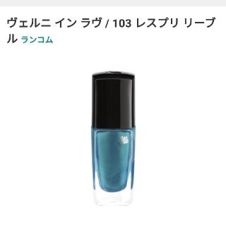 ランコム(LANCOME)のランコム　ネイル　103 レスプリ リーブル(マニキュア)