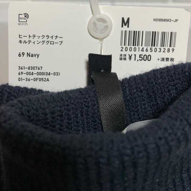 UNIQLO(ユニクロ)のUNIQLO キルティング　グローブ メンズのファッション小物(手袋)の商品写真