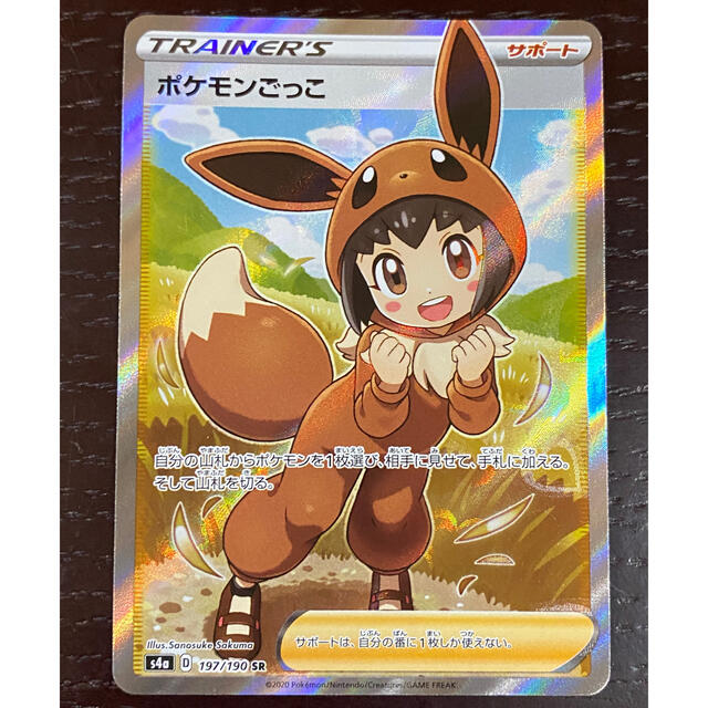 美品　ポケモンカード　ポケモンごっこ　SR